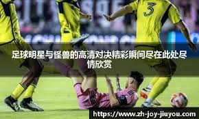 欧冠：拜仁慕尼黑4-0横扫马竞