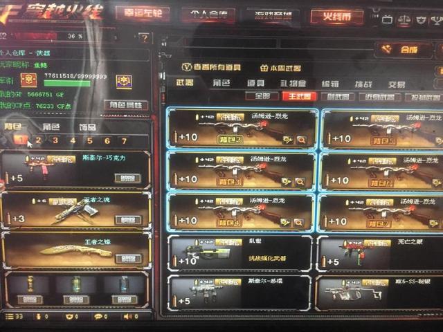 当禁区内回